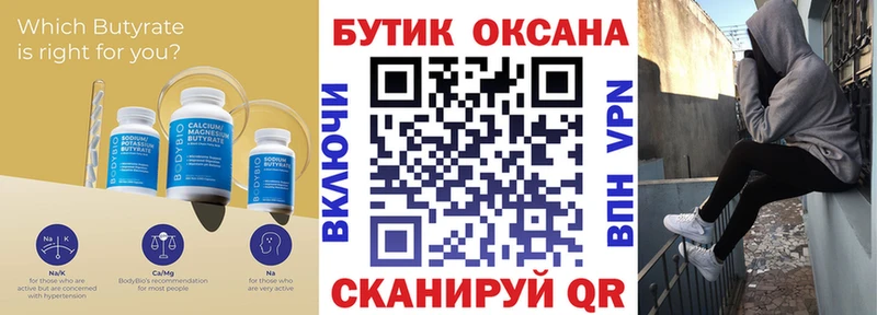Бутират жидкий экстази Гаврилов Посад