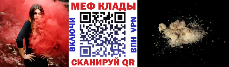 Мефедрон мука  цена   Гаврилов Посад 